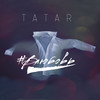 #Влюбовь - tatar