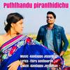 Puththandu Piranthidichchu - Kandappu Jeyanthan
