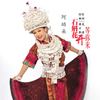 石斛花开等你来 - 阿幼朵