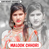 Malook Chhori - Ikbal khan&Ikbal mewati