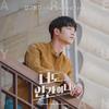 For The First Time - 길구봉구