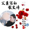 父亲写的散文诗 (cover: 李健) (其他) - 高鹏博
