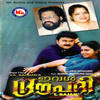 Thaliridum (Male Vocals) - Sunil Kumar&Gireesh Puthenchery&Rajamani