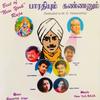 Manathil Uruthi Vendum(feat. New York Raja) - Sarega Music&New York Raja