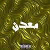 Ma3dn(feat. Ona) (Explicit) - Marwan Karam&Ona