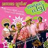 Anthimayungum Neram - Vidhu Prathap