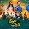 Geetham Geetham (feat. Gracia Betty Edith) - BENNY JOHN JOSEPH&Gracia Betty Edith
