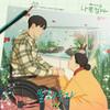 말해주자 (Tell Me) - 리오 (RIO)