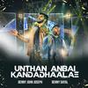 Undhan Anbai Kandadhaalae(feat. Benny Dayal) - BENNY JOHN JOSEPH&Benny Dayal