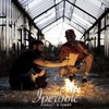 Iperbole (Explicit) - Odie89&Glock21
