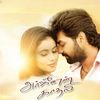 En Uyire - Priyadarshini