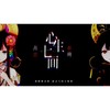心生七面 善恶难辨 - 三无Marblue