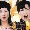 欢喜就好 - 百合二重唱