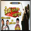 Prem Kela Hach Maza Guna - Shital Koli&Sachin Jadhav&Kuldeep Jadhav