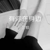 十级震荡 (DJ版) - 兰姐