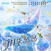 没有遮挡的笑脸 (正式版) - 库库小队&庞乔一&于婷