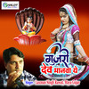 Gujari Dev Manava Ye - Laxman Singh Rawat&Maya Gujar