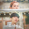 알듯 말듯 - 강승식&서유나