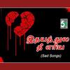 Orumurai Nee - Unni Krishnan&S.A.Chandrasekaran