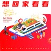 想回家看看 - 赤垚&Ki.DAstronaut
