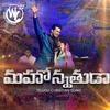 Mahonathuda (with Jessy Paul) (Live from Worship Conference) - Raj Prakash Paul&Jessy Paul