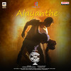 Alayanthe (From 