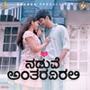 Shaakuntle Sikkalu - Sanjith Hegde&Kadri Manikanth&V.Nagendra Prasad