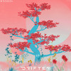 Bridges - Drifter