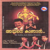 Onnam Thrippadi - Poornasree Haridas