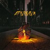 Километры - AIRO