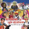 Runecha Main Melo Lago - Shrawan Singh Rawat&Laxman Singh Rawat