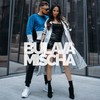 Ближе(Версия 2021) - BULAVA&Mischa