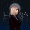 창백한 푸른 점(Pale blue dot) - 심규선