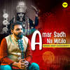 Amar Sadh Na Mitilo - Arijit Chakraborty