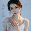 我借人间二两墨 - 任夏