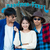 กองฟางและจันทรา - สกายอเมซิ่ง&WANGPHA