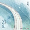 答案 - 魏潇逸