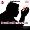 Hamara Chhochhi Me Goji Hilau Na Re - Vikash Kumar