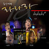 그것만이 내세상 - 나윤권