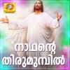 Daivamennidayan - Aswathi