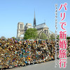 Loving Heart - Seek