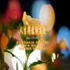 呼儿将出换美酒, 与尔同销万古愁 - 杨斯雄&罗启瑞&蔡志展