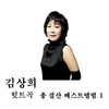 나도 가네 - 김상희