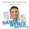 Ekripse I Nihta (Dance Remix by Panos Haritidis) - Konstantinos Tsahouridis