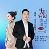 为什么总是忘不了（DJ） - 花儿&乐静平