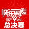 爱情鸟 (Live) - 欧豪&林依轮