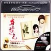 身骑白马 - 徐佳莹