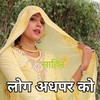 Log adhpar ko - Shokeen Chandriya&Sahin