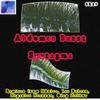 Syntagma (Negative Neutron Remix) - Abdomen Burst