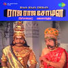 Maathennal Padaithan - T.M. Soundararajan&S.P. Balasubrahmanyam&L.R. Eswari&M.R. Vijaya